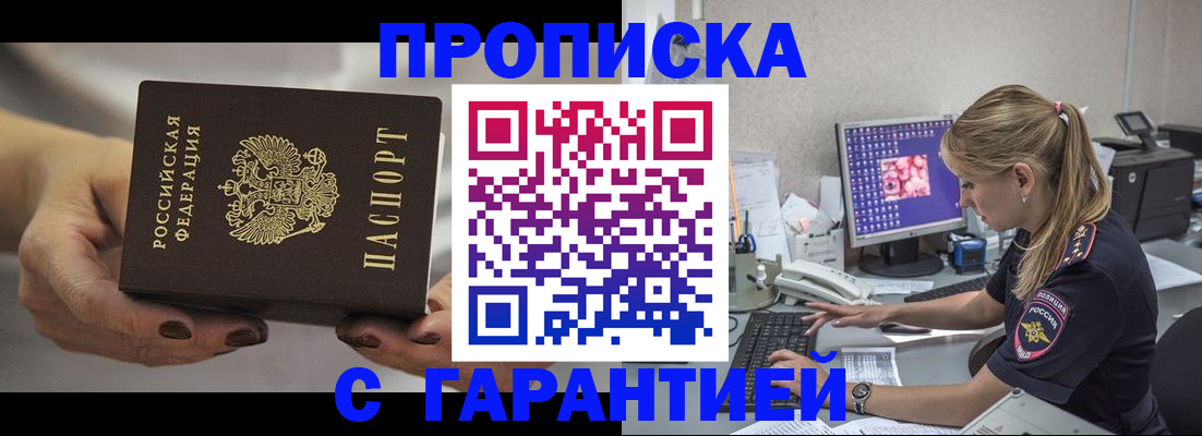 регистрация в Тереке