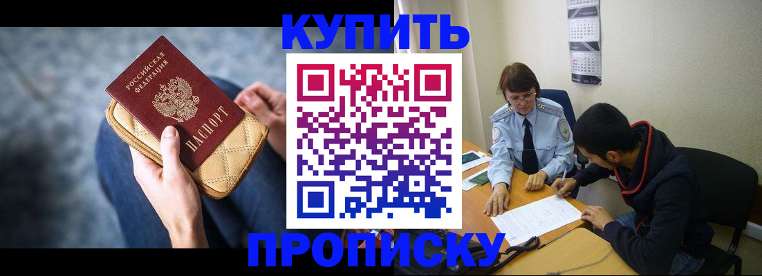 временная регистрация для всех в Тереке