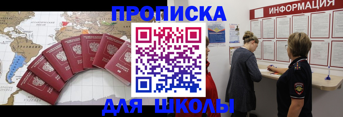 прописка законно в Тереке